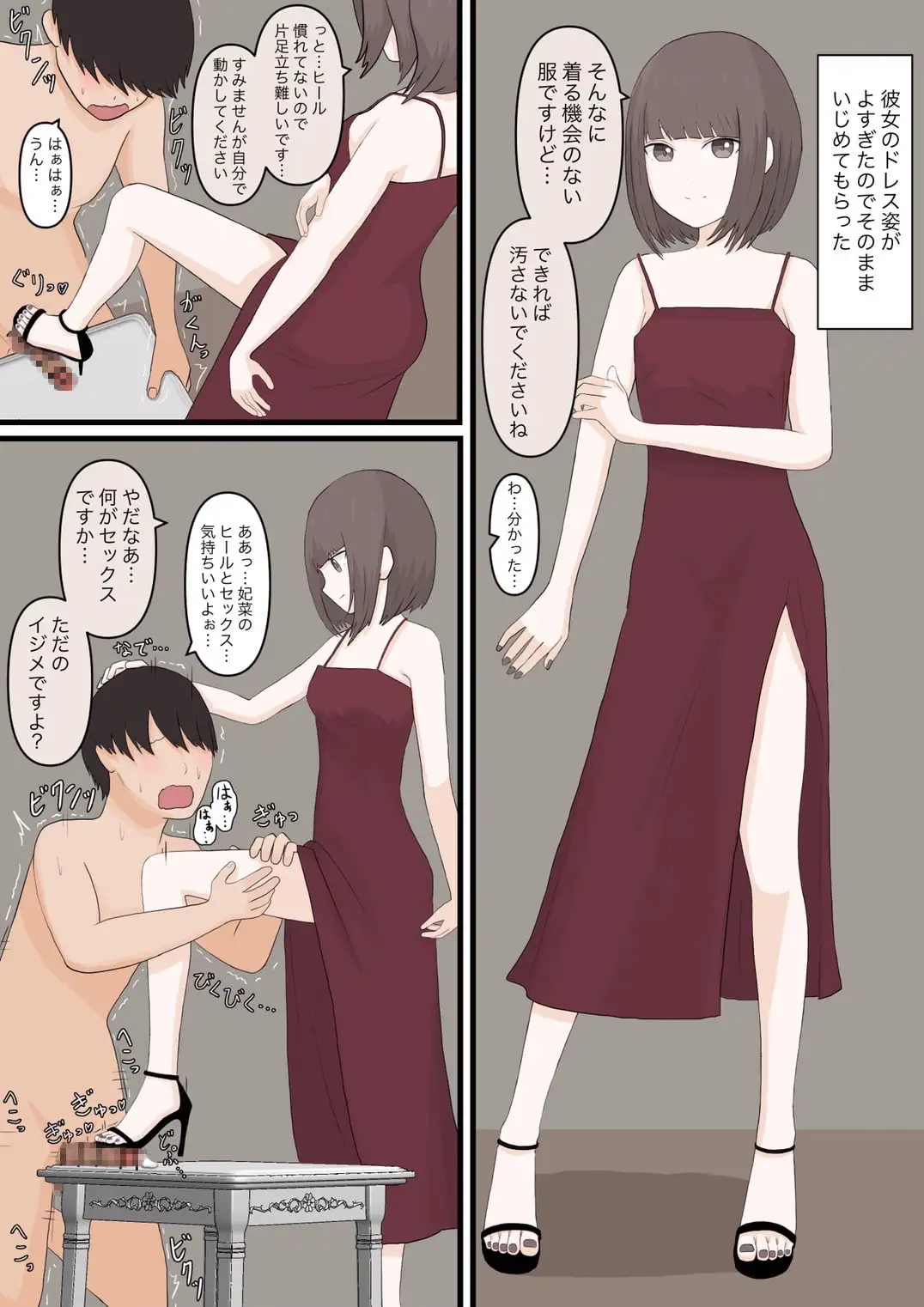 【简体中文版】温柔的女朋友欺负我