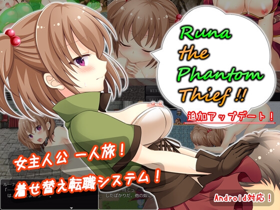 ルーナ・ザ・ファントムシーフ ～ Runa the Phantom Thief ～ 広告