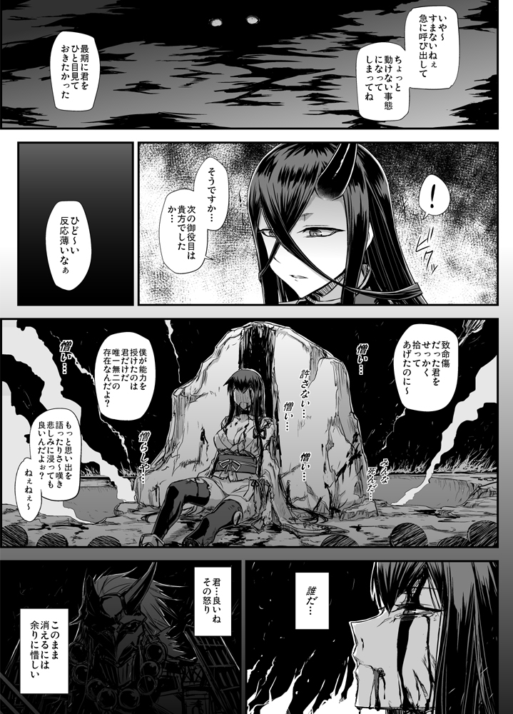 深海鎮守府編番外03