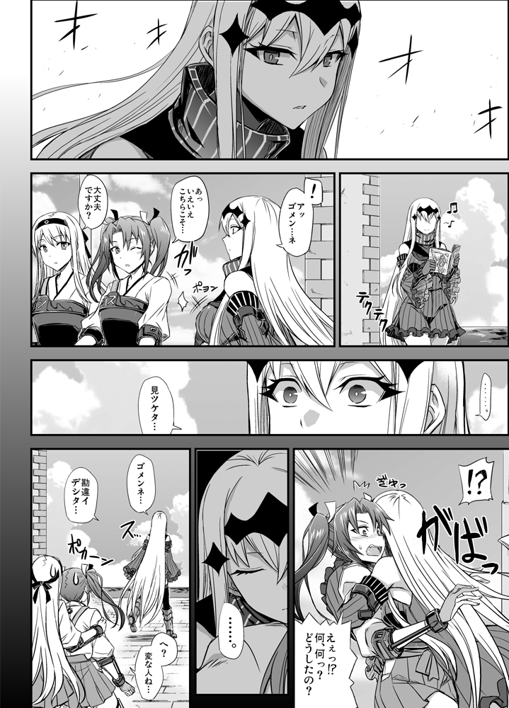 深海鎮守府編番外03