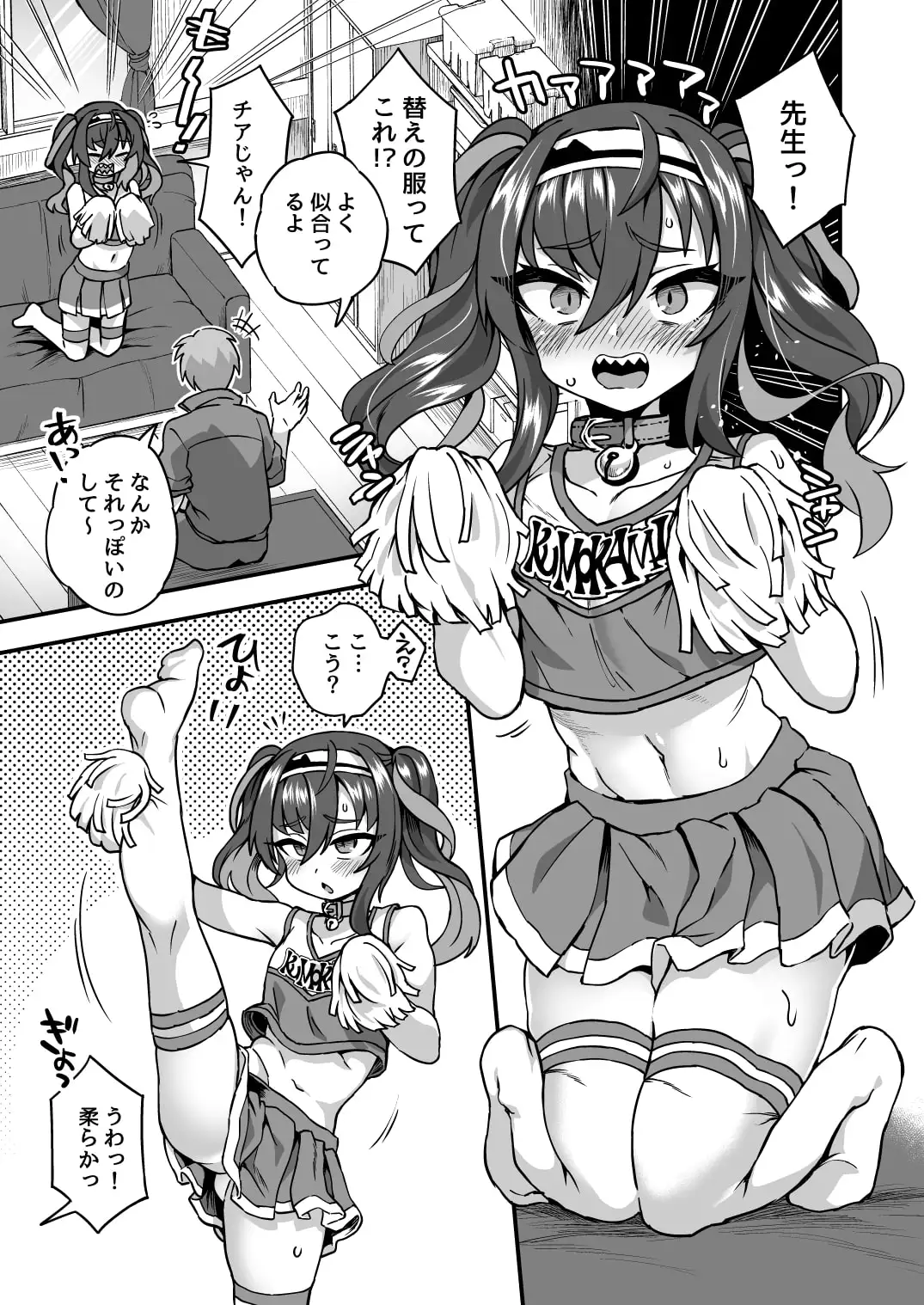 放課後は先生の言いなり サンプル画像 5