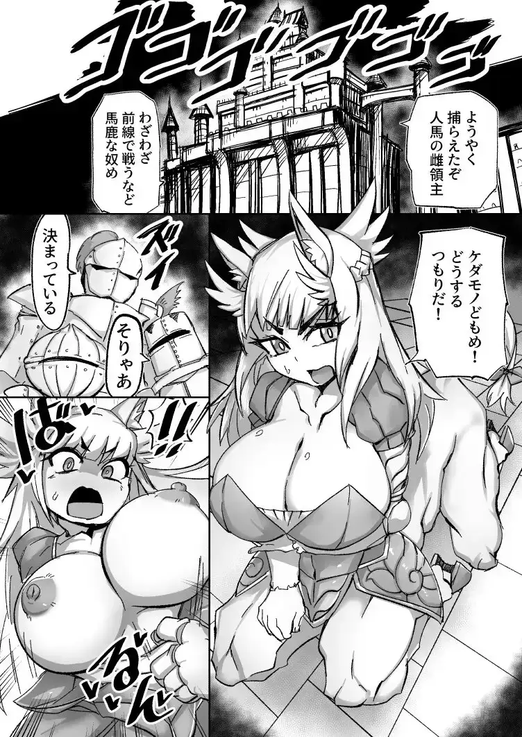 【繁体中文版】性処理係の人馬