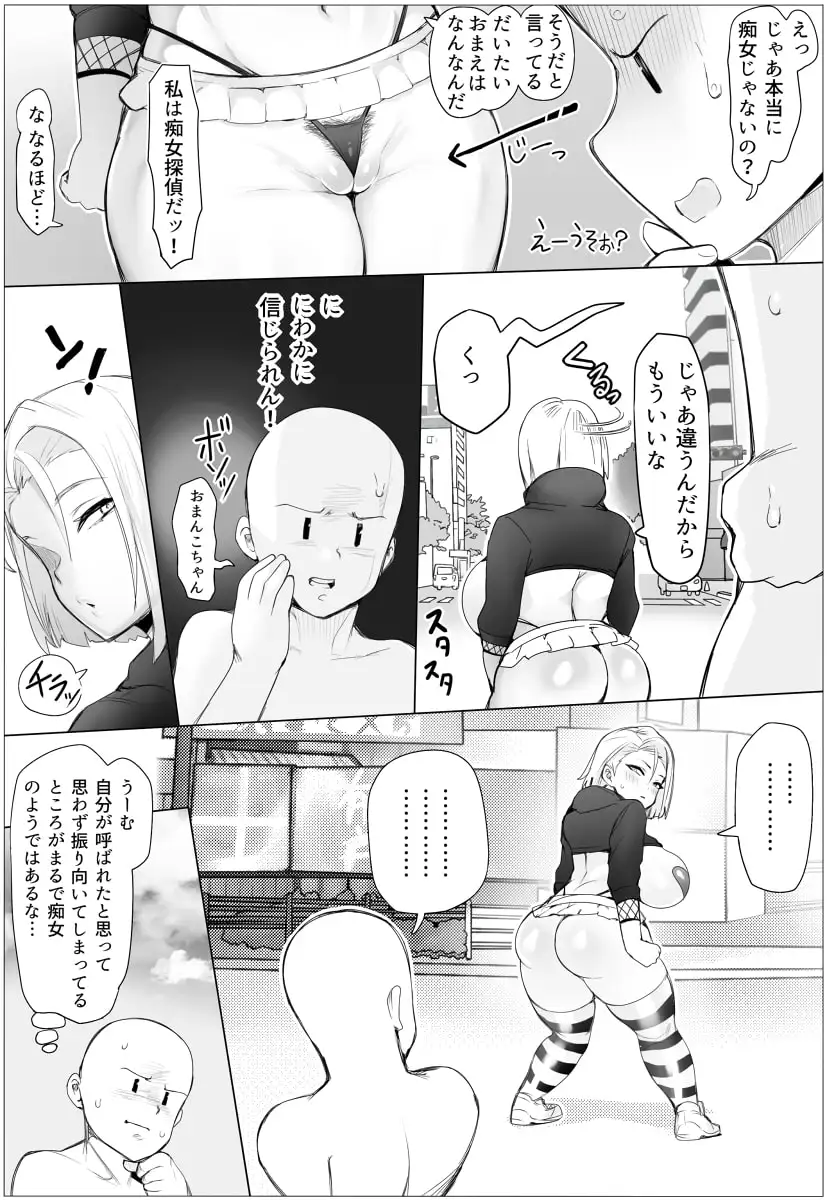 痴女チェッカー! サンプル画像 4