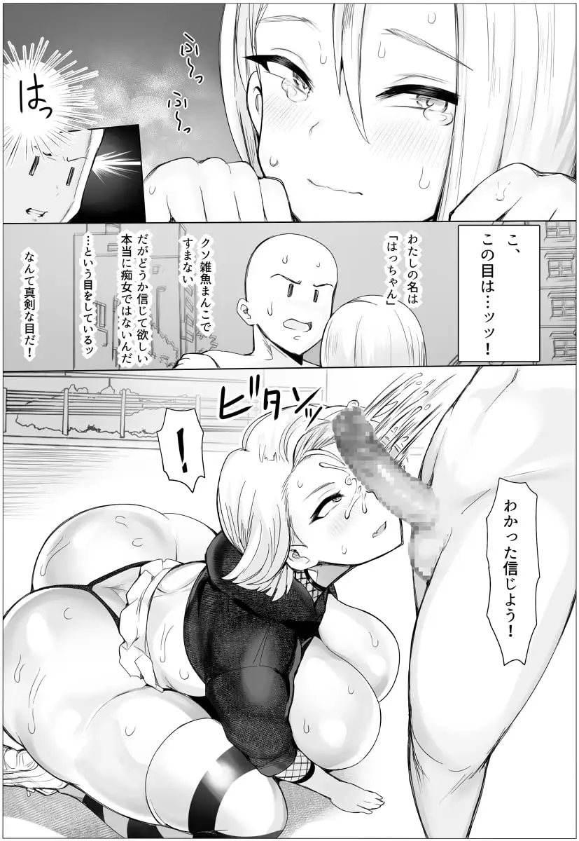 痴女チェッカー! サンプル画像 8