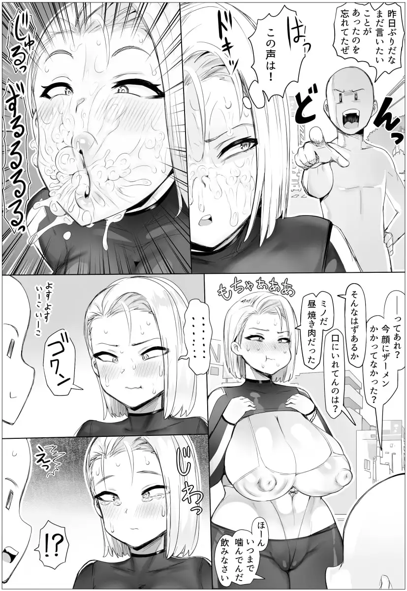 痴女チェッカー! サンプル画像 9