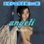 天使少女写真集(CG集)「angeli」
