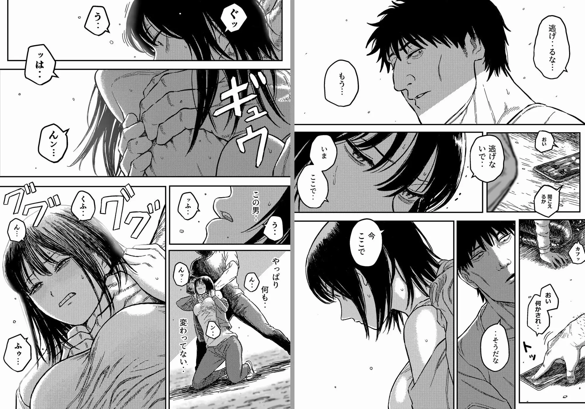 【简体中文版】不可阻挡:侵袭正义女刑警的凌〇与掐脖地狱