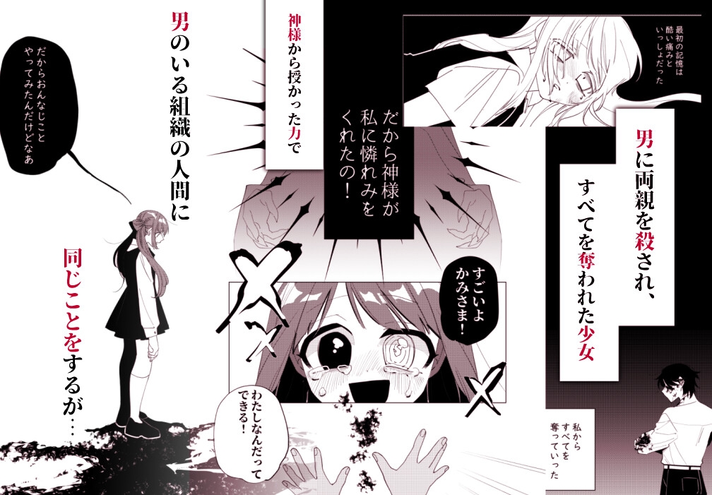 あるシキ~関西弁糸目お兄さんは超能力者少女に無茶苦茶♡にされる~ 画像1
