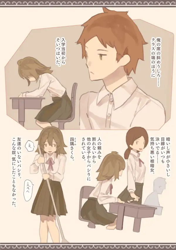 【繁体中文版】陰のさくら
