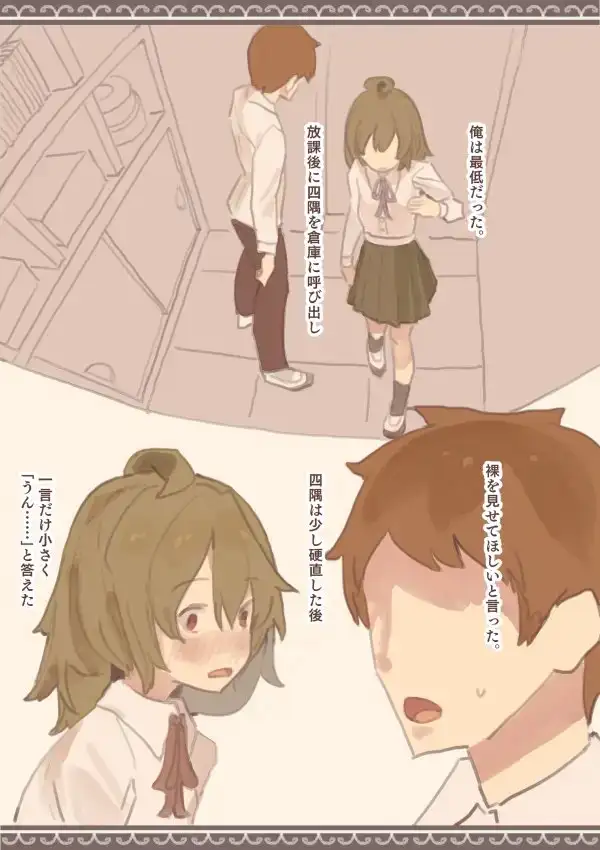 【繁体中文版】陰のさくら