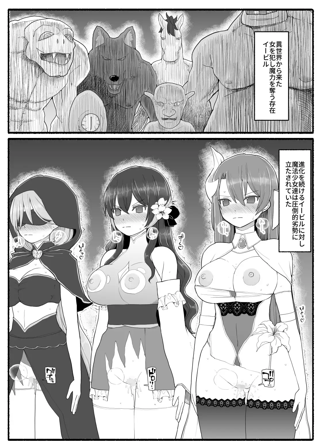 【繁体中文版】魔法少女vs淫魔生物16