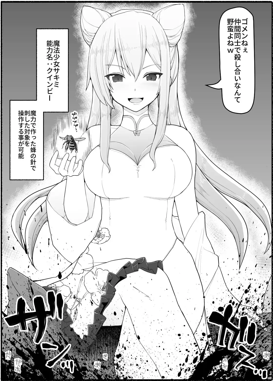 【繁体中文版】魔法少女vs淫魔生物16
