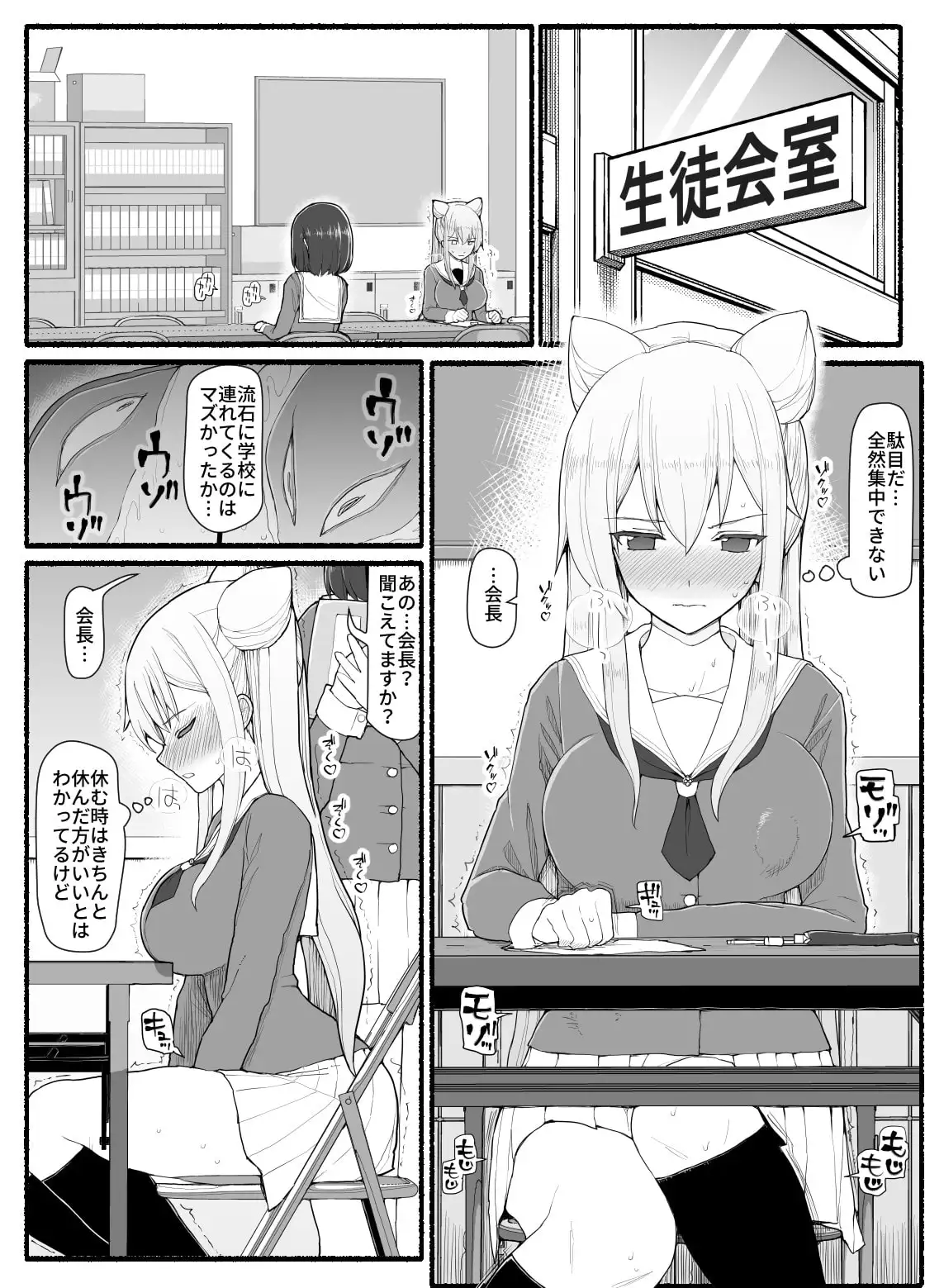 【繁体中文版】魔法少女vs淫魔生物16