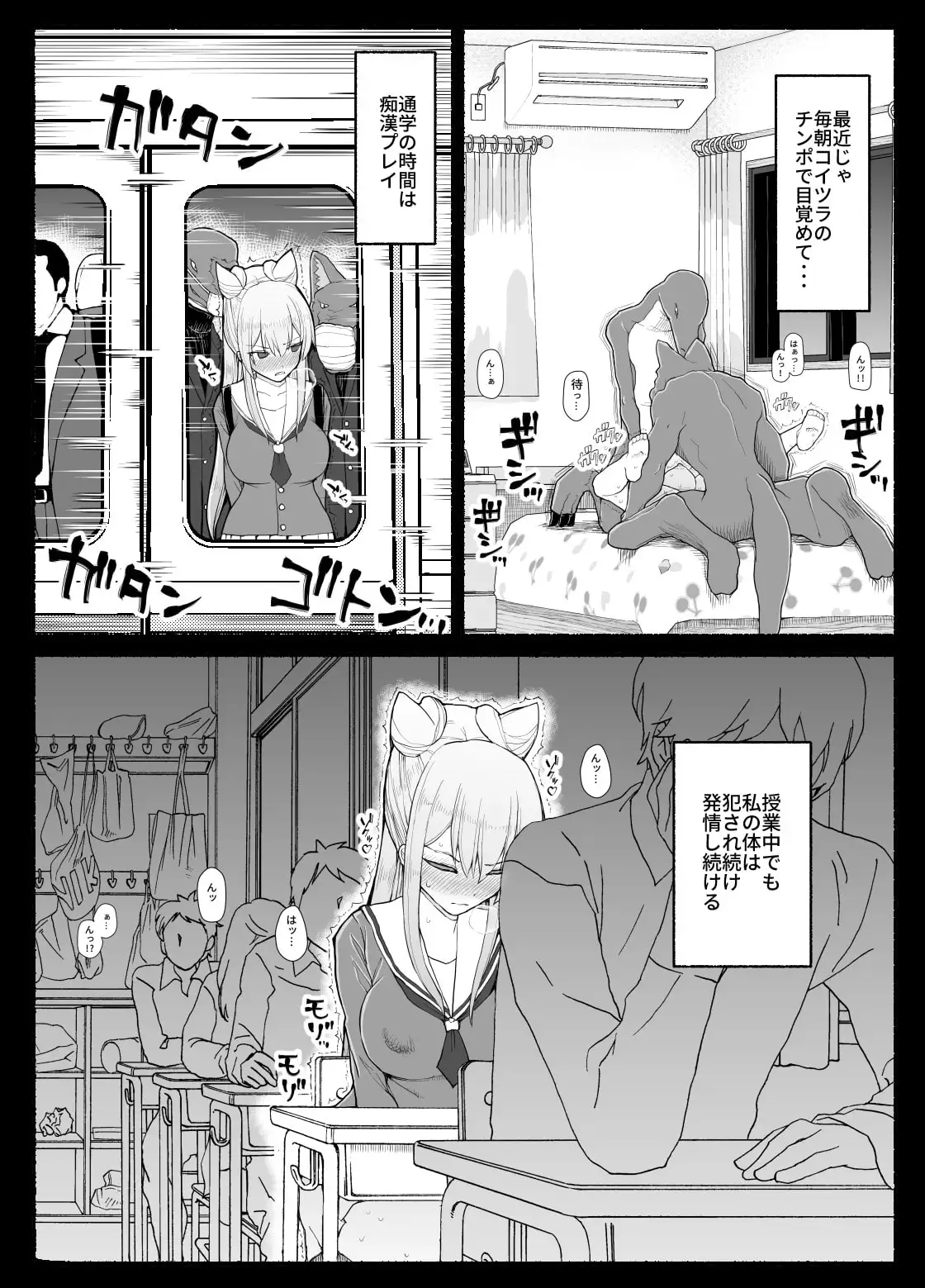 【繁体中文版】魔法少女vs淫魔生物16
