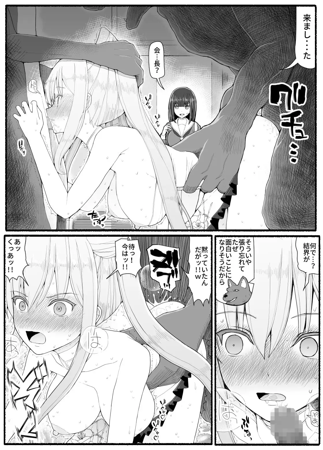 【繁体中文版】魔法少女vs淫魔生物16