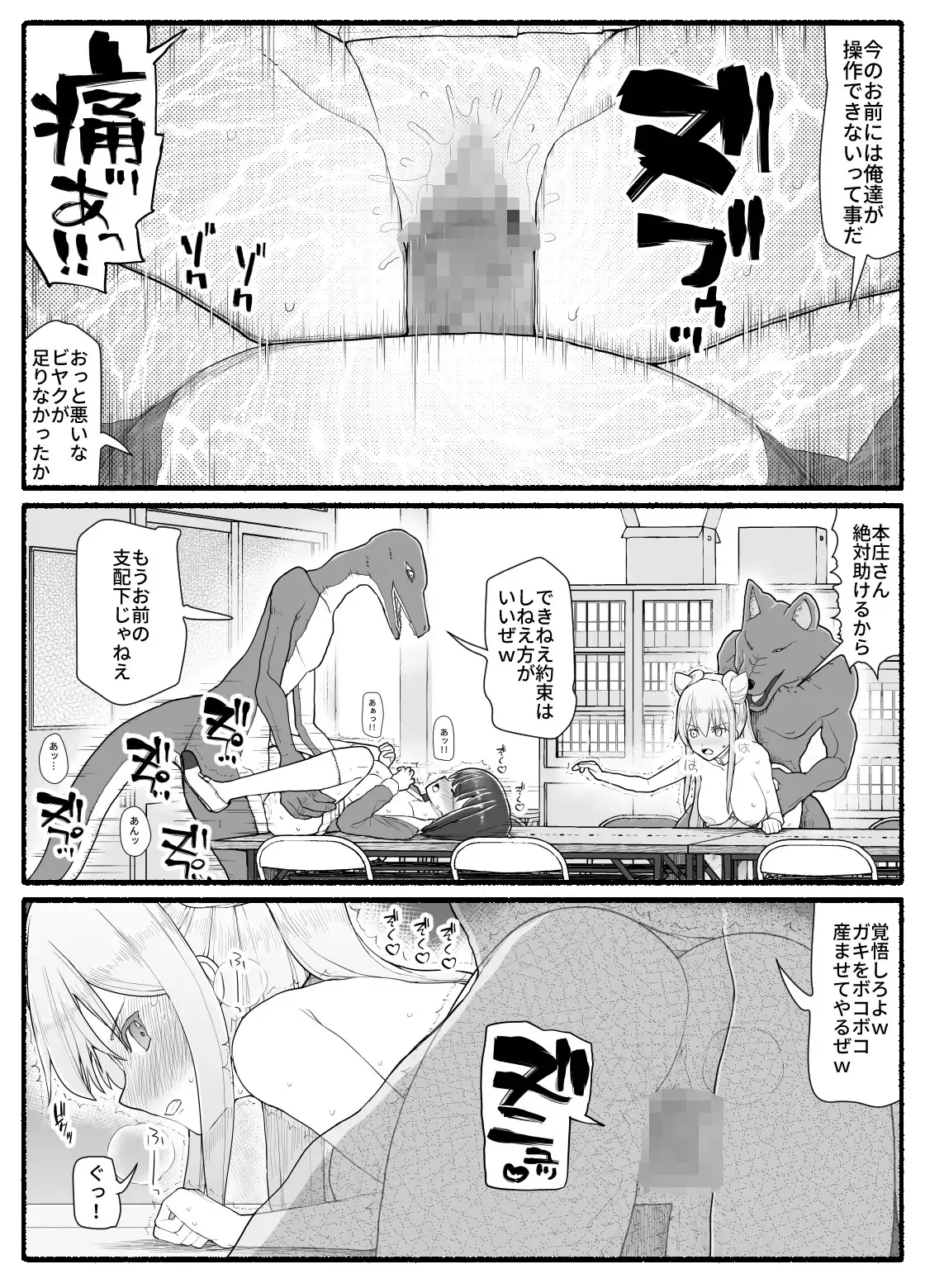 【繁体中文版】魔法少女vs淫魔生物16