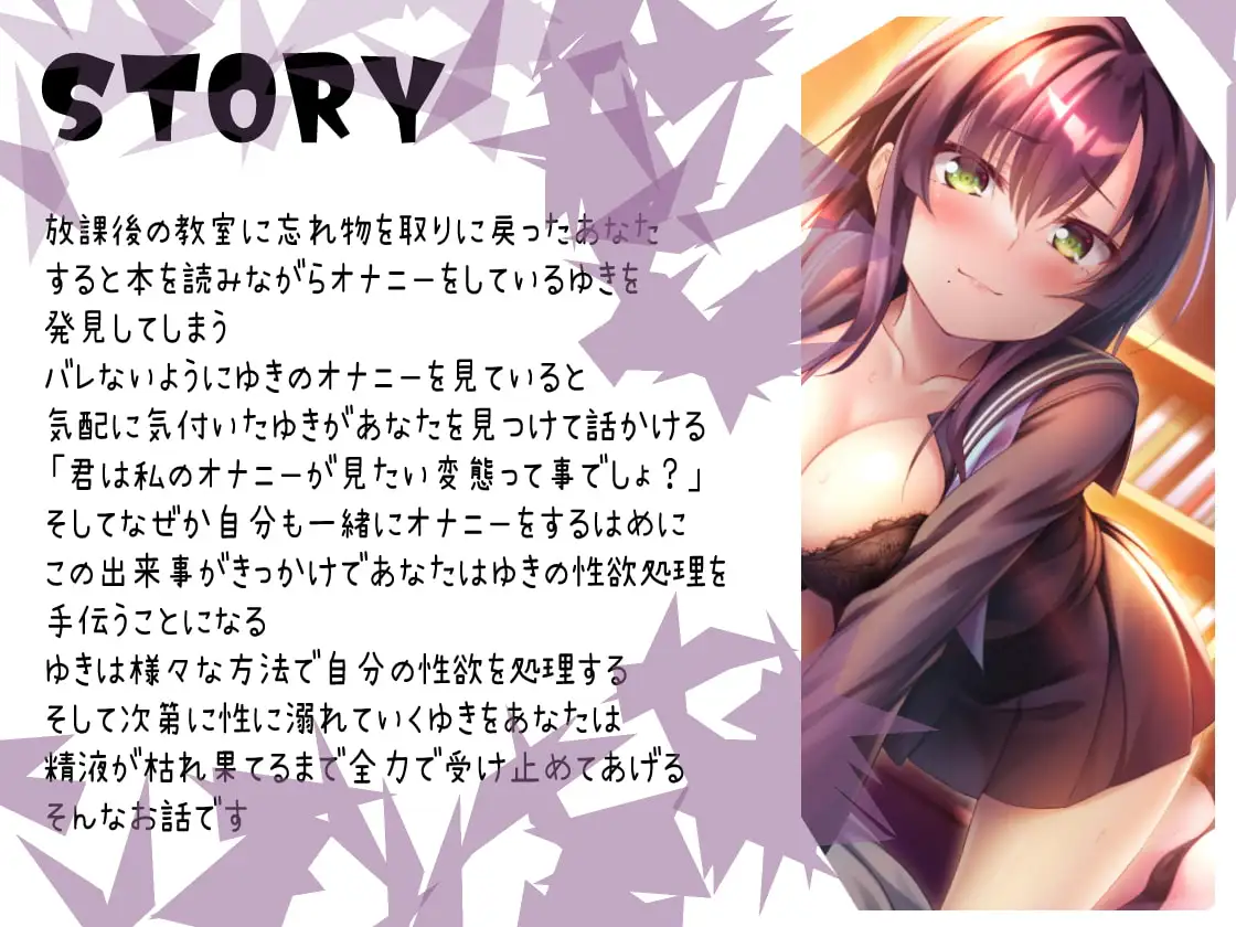 君のことをただの性欲処理の道具としか思っていないボッチJK サンプル画像 2