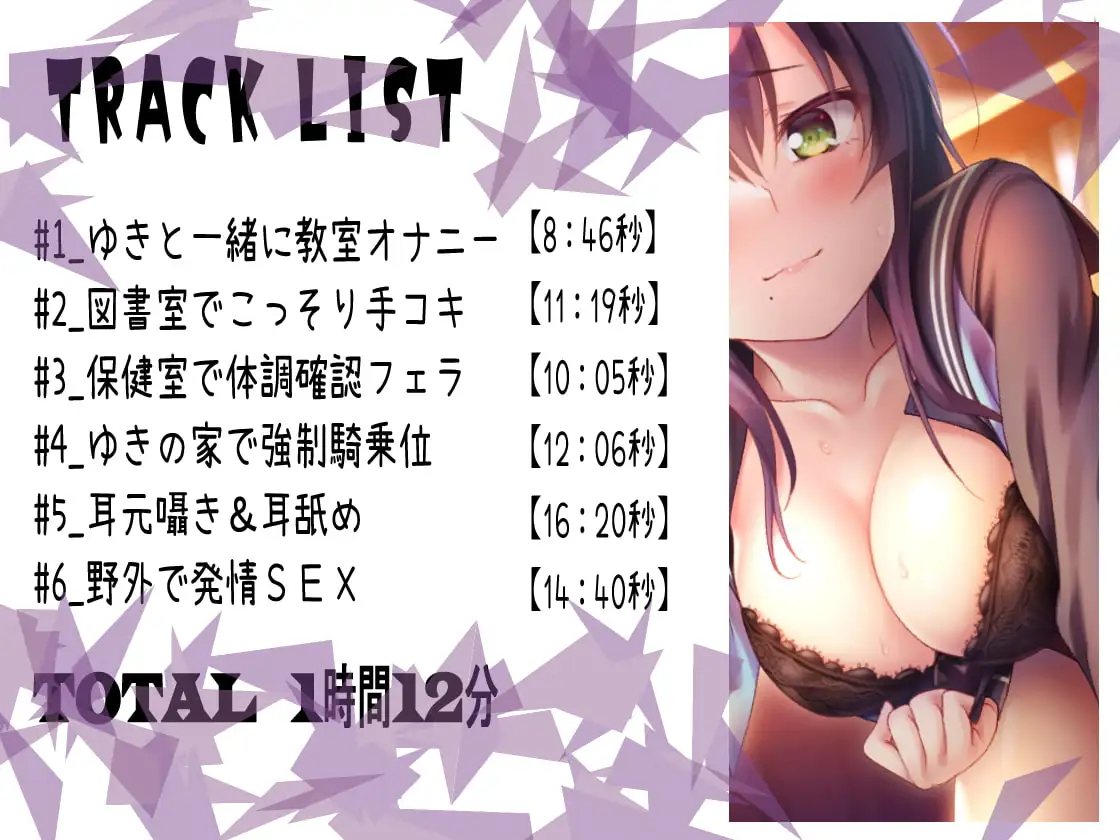 君のことをただの性欲処理の道具としか思っていないボッチJK サンプル画像 4
