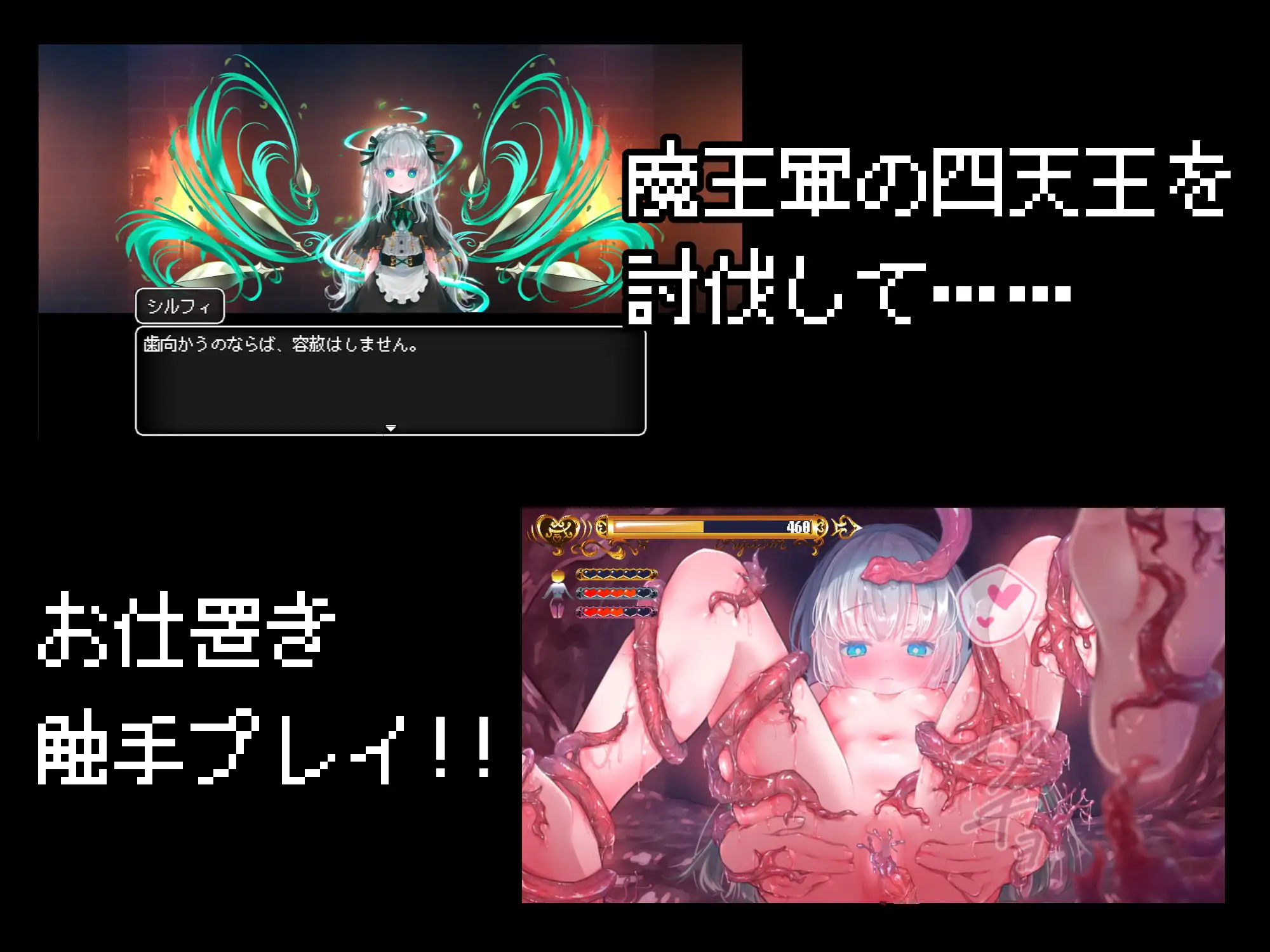 緊急クエスト!四天王を討伐せよ ～討伐できたらお仕置き触手プレイ～ image 1 
