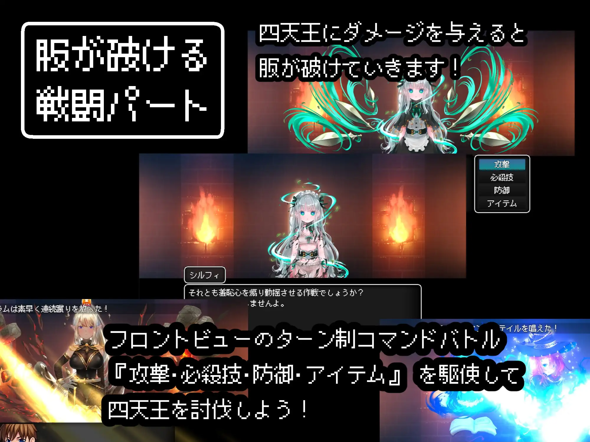 緊急クエスト!四天王を討伐せよ ～討伐できたらお仕置き触手プレイ～ image 2 
