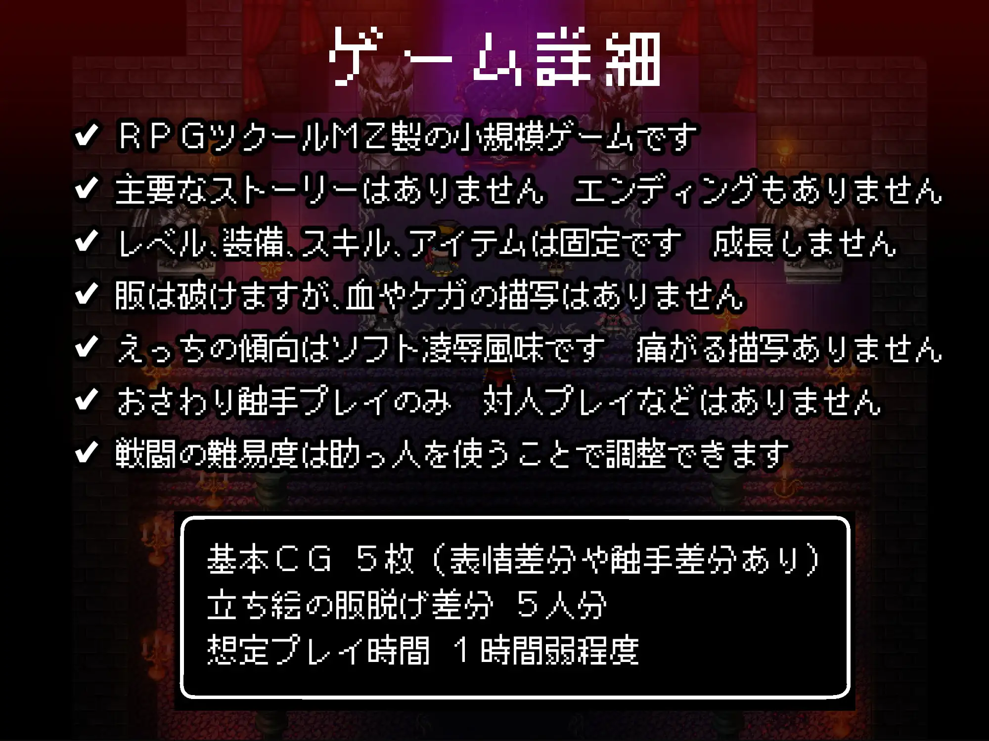 緊急クエスト!四天王を討伐せよ ～討伐できたらお仕置き触手プレイ～ image 7 
