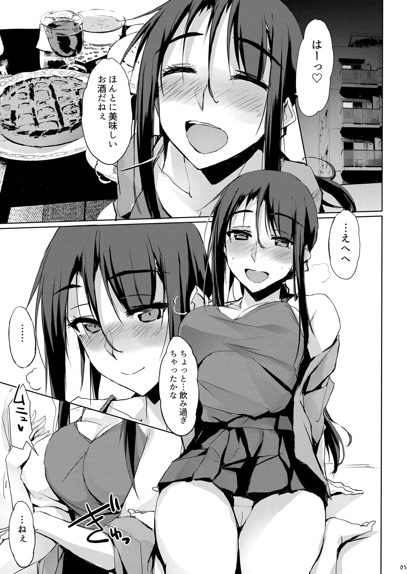 おうちで大人をだめにする看護師北野さん サンプル画像 2