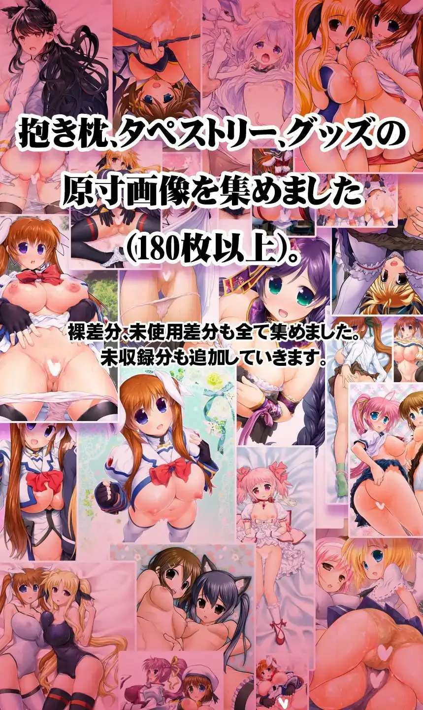 ふあん同人誌総集編 サンプル画像 2