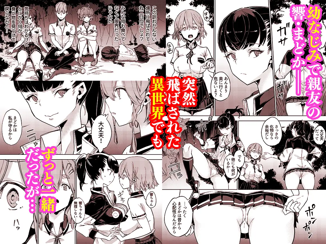 ゴブリンX女子高生X崩壊 格闘少女編 てごめんたる エロ漫画2