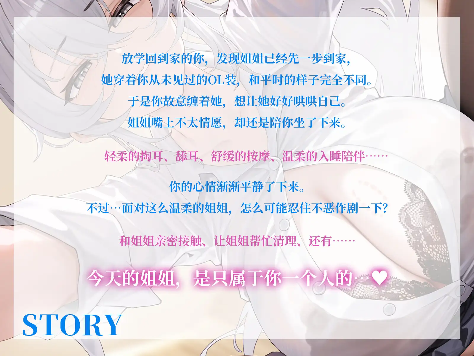 【中文配音】嘴上嫌弃的姐姐今晚也会随我摆布~性格冷淡却只给我当鸡巴专属肉便器~ サンプル画像 2