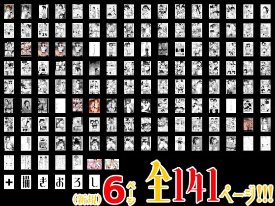 J〇姪っ子の弱味を握った日～1+2作目+今までの限定本～ くろほんやさん エロ漫画11