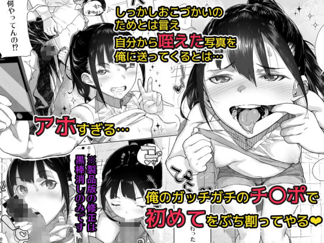 J〇姪っ子の弱味を握った日～1+2作目+今までの限定本～ くろほんやさん エロ漫画5