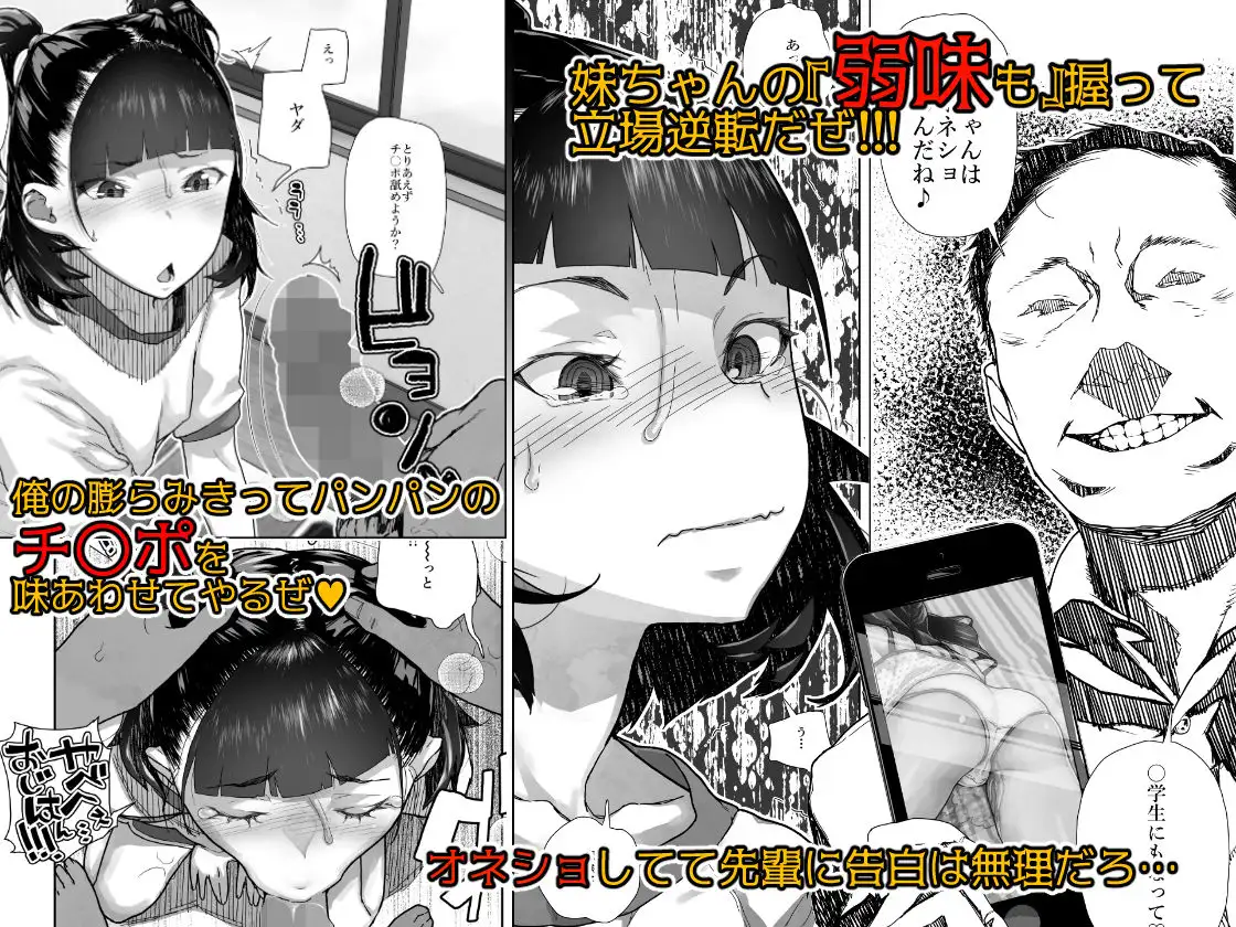 J〇姪っ子の弱味を握った日～1+2作目+今までの限定本～ くろほんやさん エロ漫画9