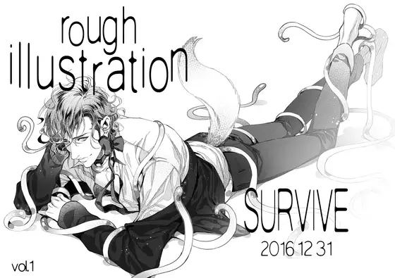 rough illustration vol.1 [SURVIVE] | DLsite がるまに