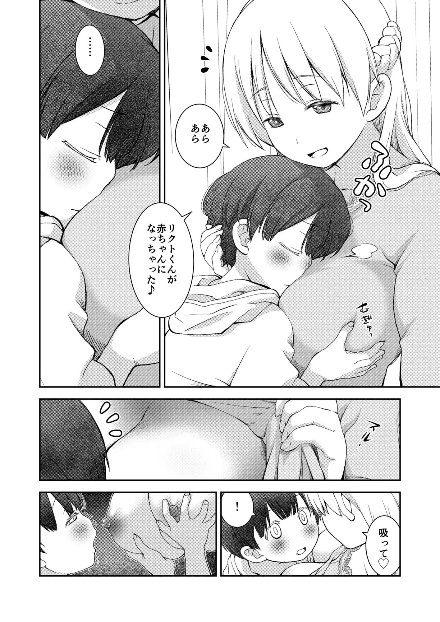 【繁体中文版】誰ともペアになれなかったのでやさしい先生とセックス実習をしました。