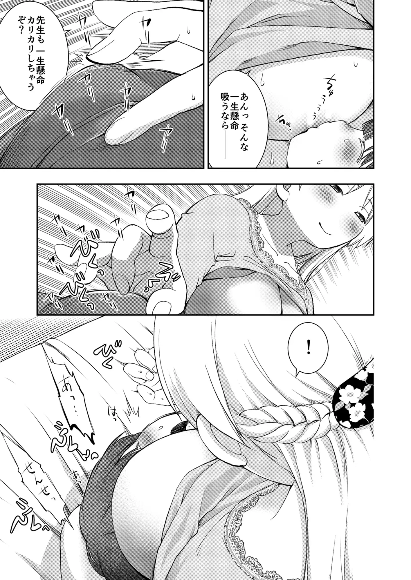 【繁体中文版】誰ともペアになれなかったのでやさしい先生とセックス実習をしました。
