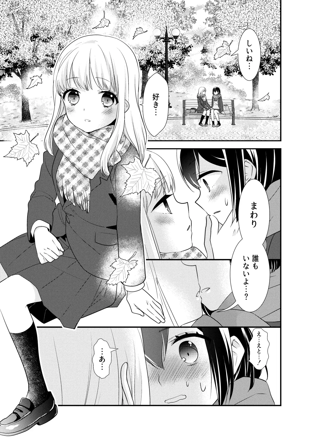 【繁体中文版】放課後 2nd season