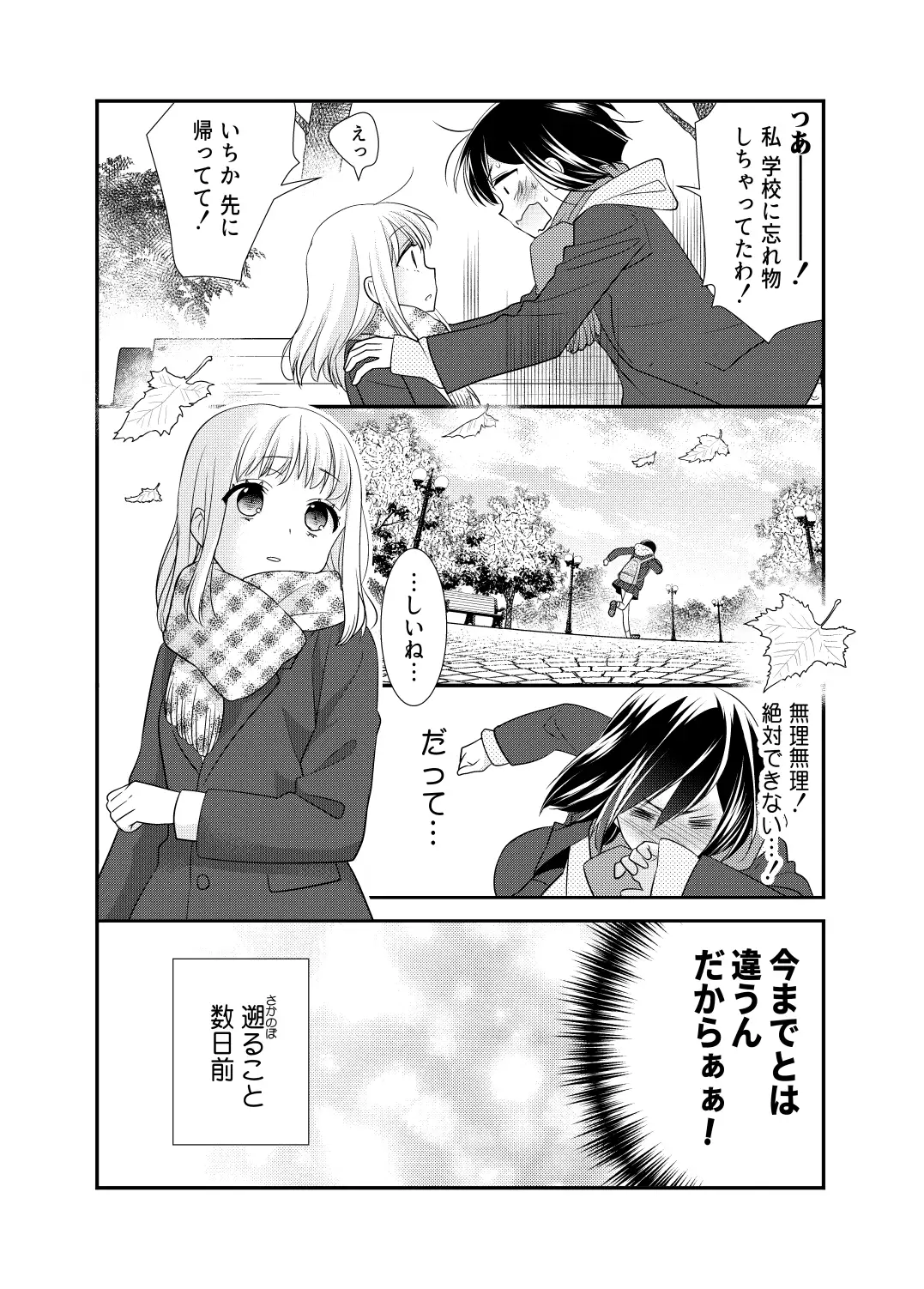 【繁体中文版】放課後 2nd season