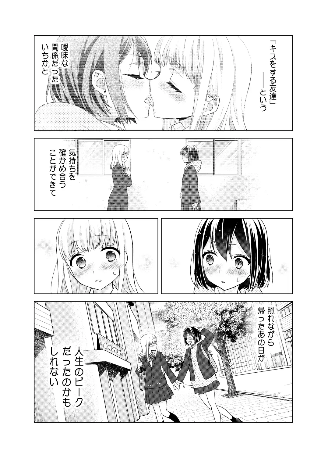 【繁体中文版】放課後 2nd season