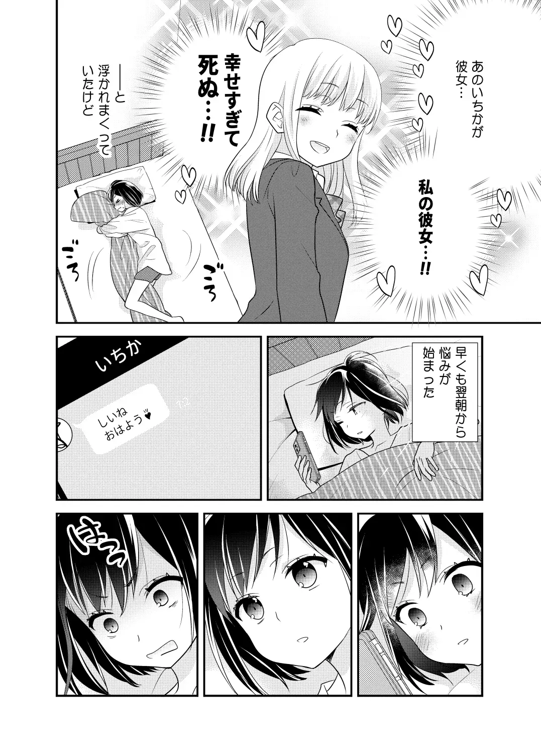 【繁体中文版】放課後 2nd season
