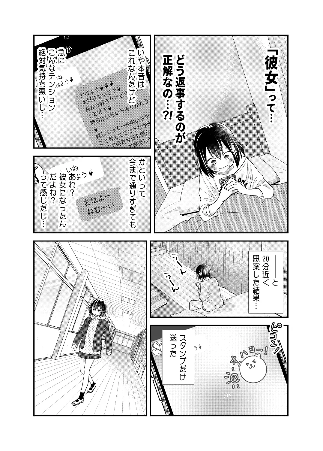【繁体中文版】放課後 2nd season