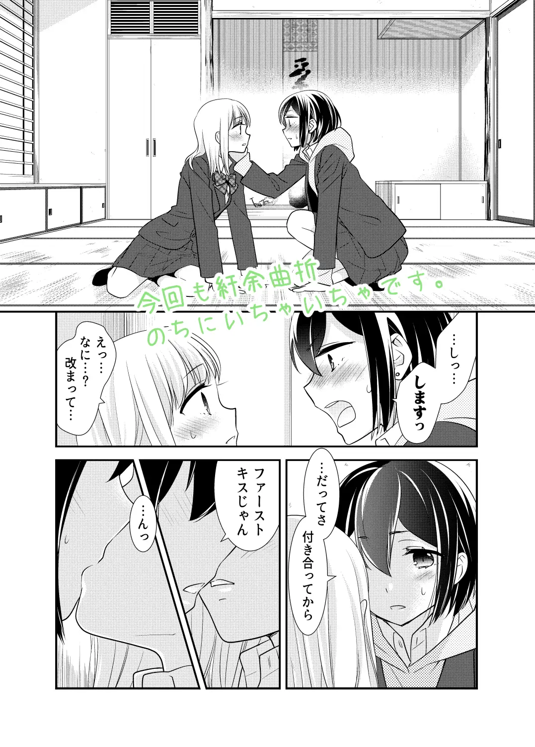 【繁体中文版】放課後 2nd season