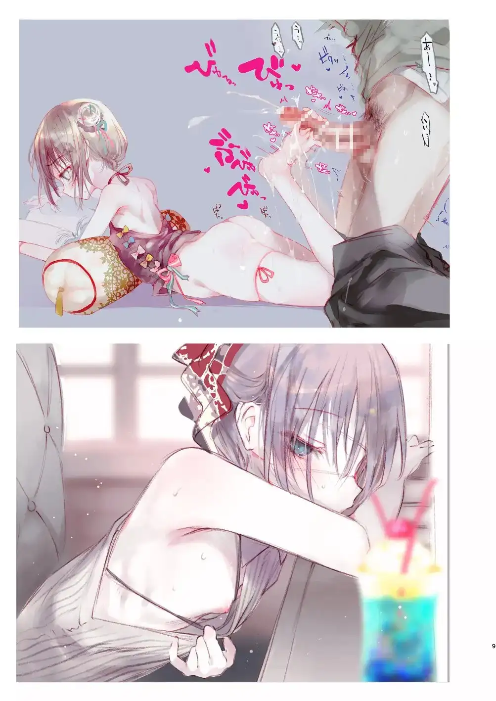 葉一に搾精してもらう本 サンプル画像 2