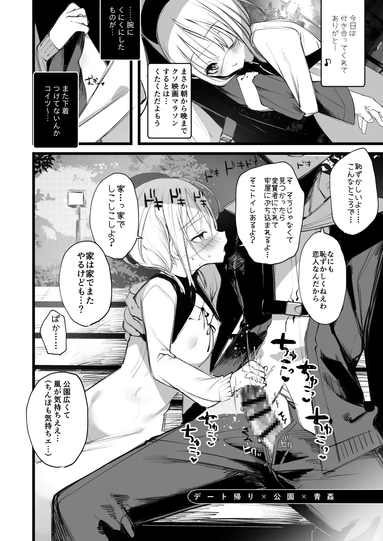 葉一に搾精してもらう本 サンプル画像 7