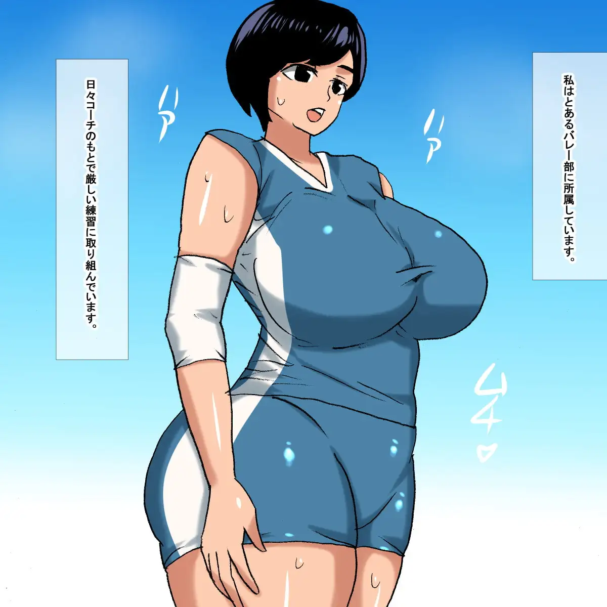 バレー ムチムチ