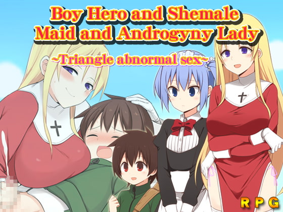 【新着同人ゲーム】Boy Hero and Shemale Maid and Androgyny Lady ~Trian……のトップ画像