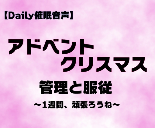 アドベントクリスマス