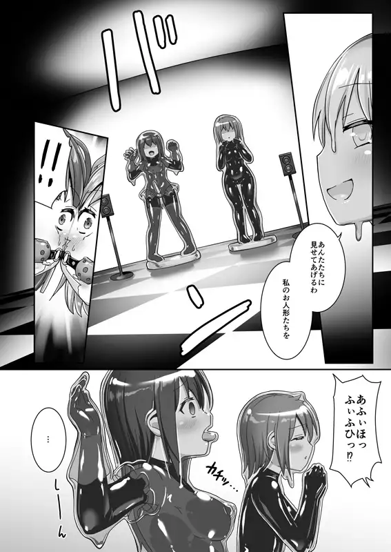 ユメ渡りの女王様 night 9 サンプル画像 2