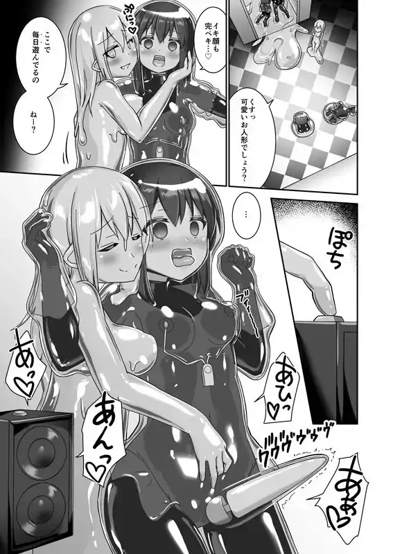 ユメ渡りの女王様 night 9 サンプル画像 3