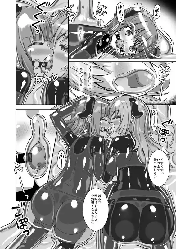 ユメ渡りの女王様 night 9 サンプル画像 4