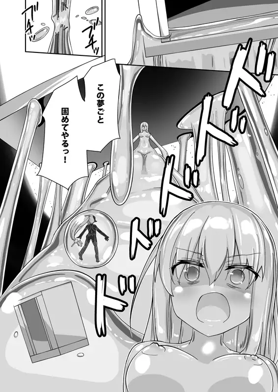ユメ渡りの女王様 night 9 サンプル画像 6